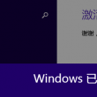 华为手机相册下载不了图片
